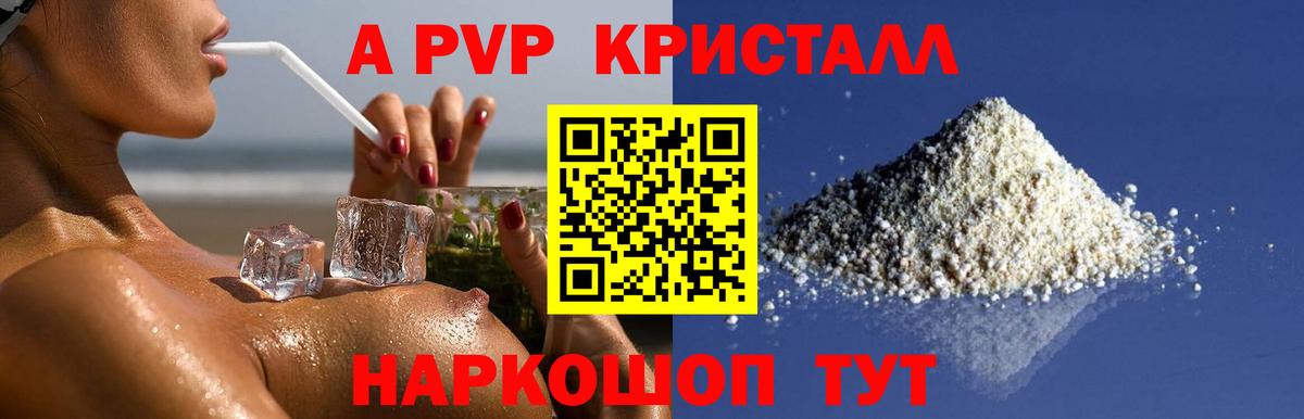 Alfa_PVP VHQ Татарск
