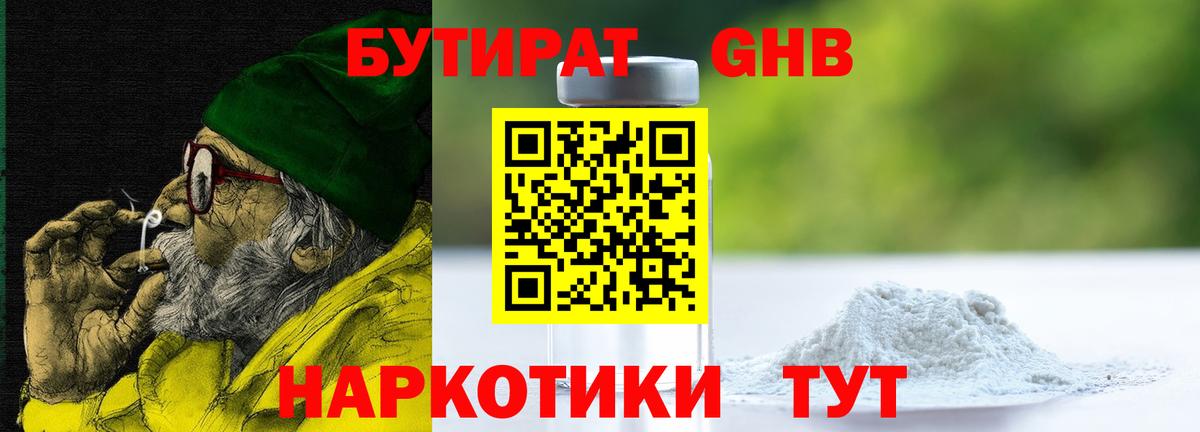 Бутират 99%  Вход с VPN  Татарск 