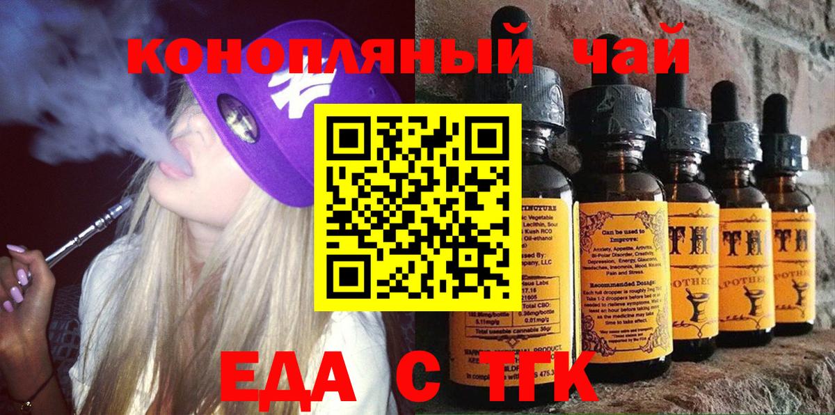 Cannafood марихуана  Вход с VPN  Татарск 