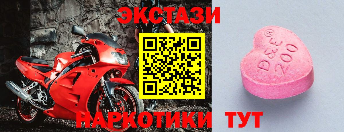 mega вход  Вход с VPN  Экстази MDMA  ЭКСТАЗИ  Татарск  Ecstasy 280 MDMA 