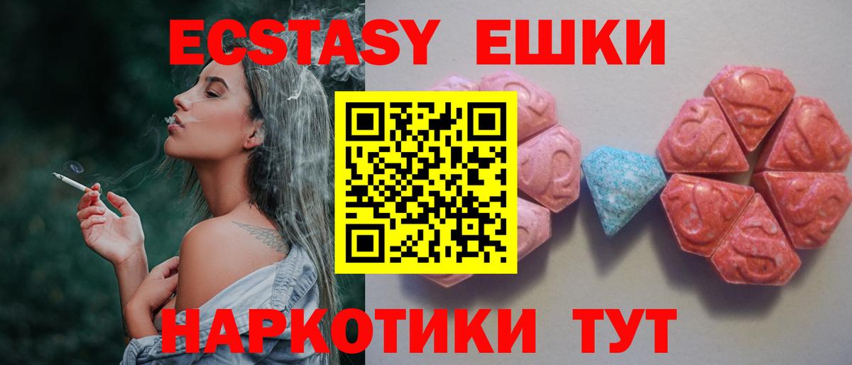 Ecstasy таблы Татарск