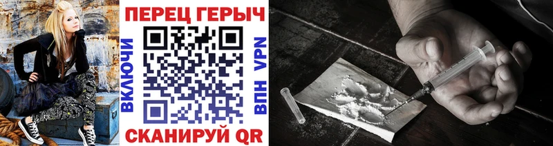 ГЕРОИН хмурый Татарск