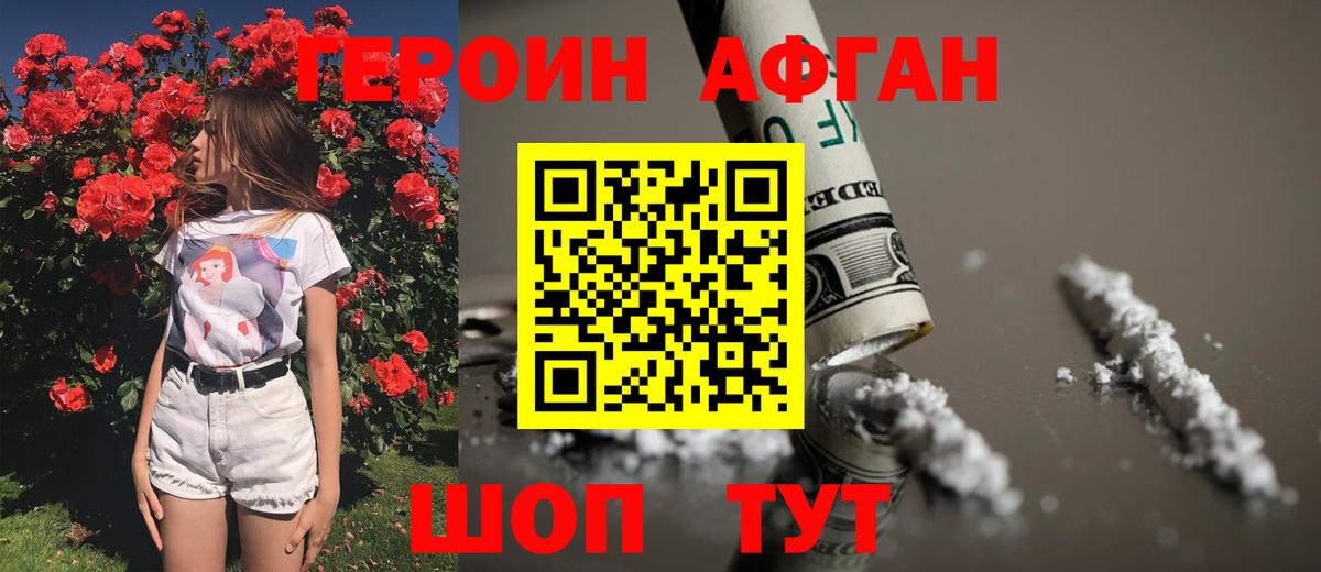 Героин гречка  Героин  Татарск  Вход с VPN 