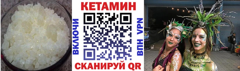 КЕТАМИН VHQ  Татарск 