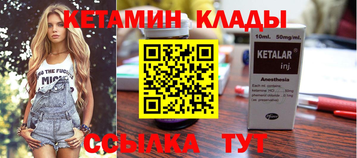 Кетамин VHQ  Вход с VPN  Татарск  КЕТАМИН VHQ 