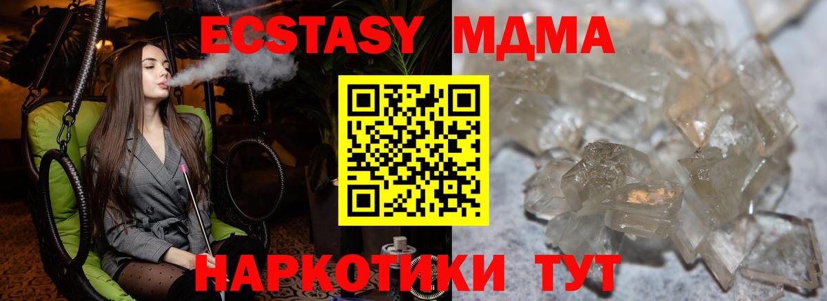 MDMA Molly  Вход с VPN  MDMA  Татарск  МДМА молли 