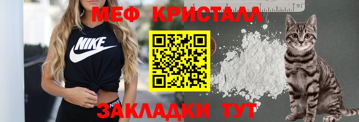 МЕФ mephedrone  МЕФ  Татарск  Вход с VPN 
