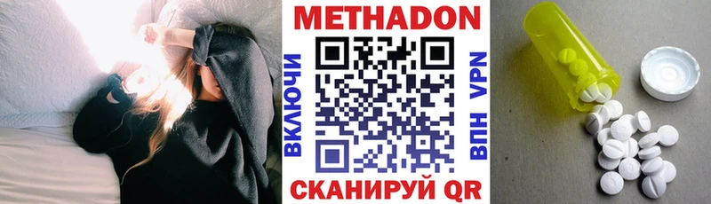 цены   Татарск  Метадон белоснежный 