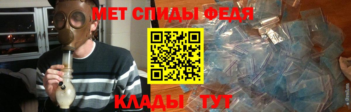 Первитин кристалл Татарск