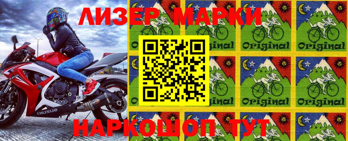 Марки 25I-NBOMe 1,5мг Татарск